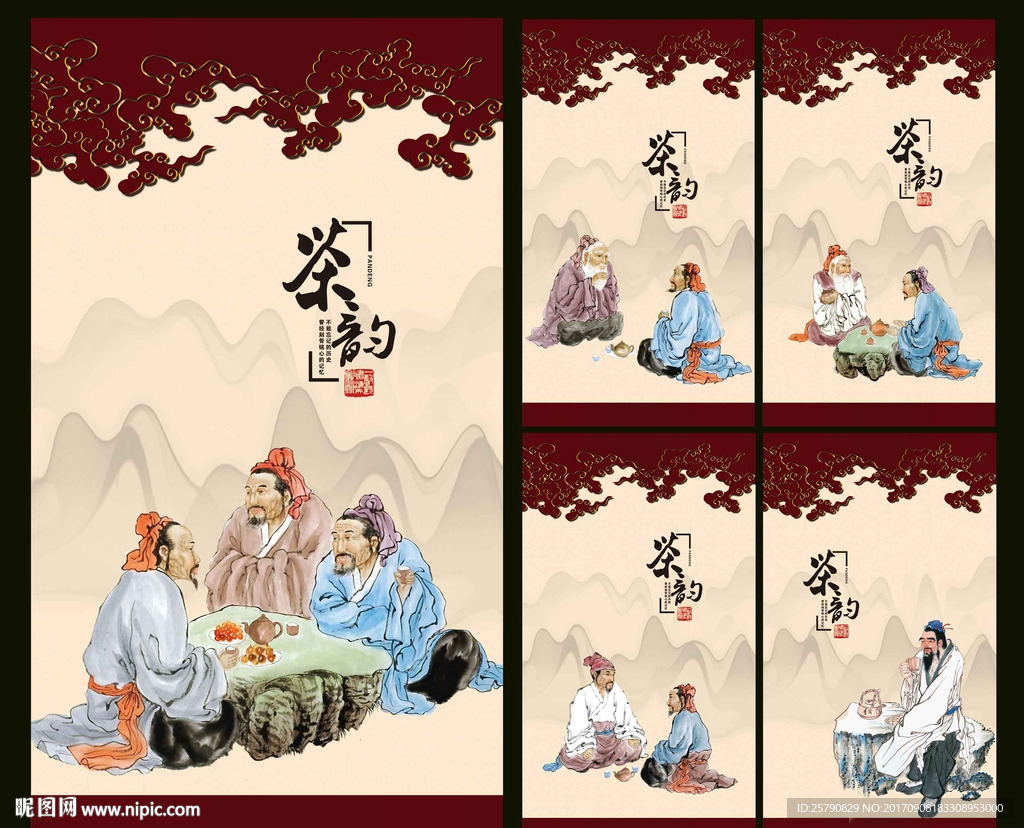 茶文化