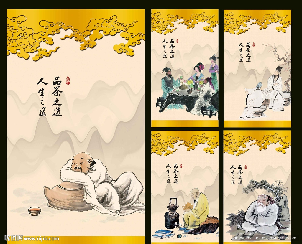 茶文化