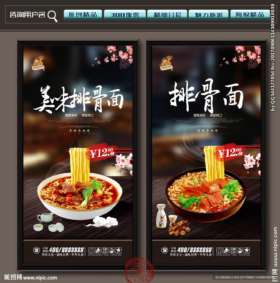 排骨面