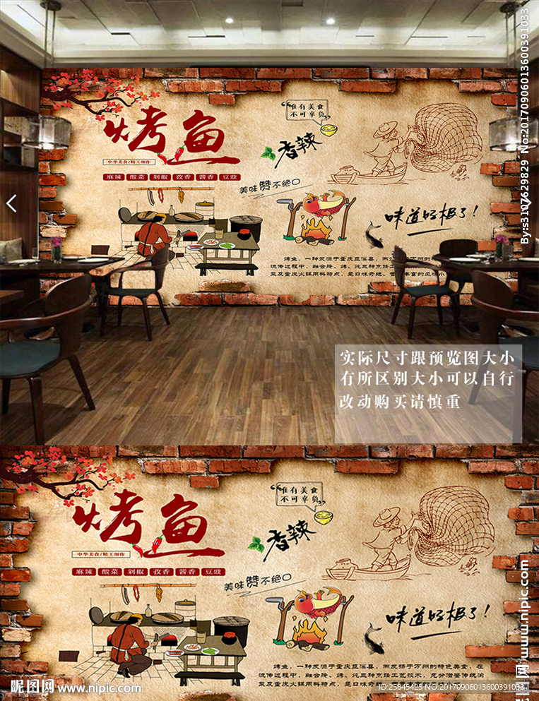 美味烤鱼背景墙装饰画图片