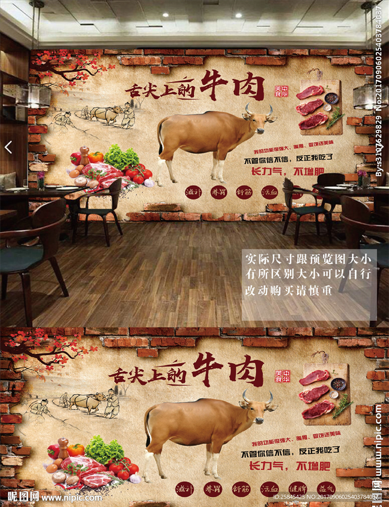 复古怀旧牛排牛肉餐饮背景墙图片