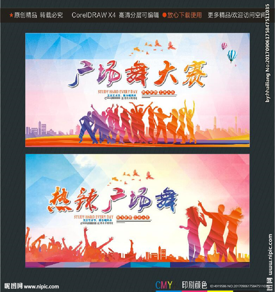 广场舞大赛 热辣广场舞