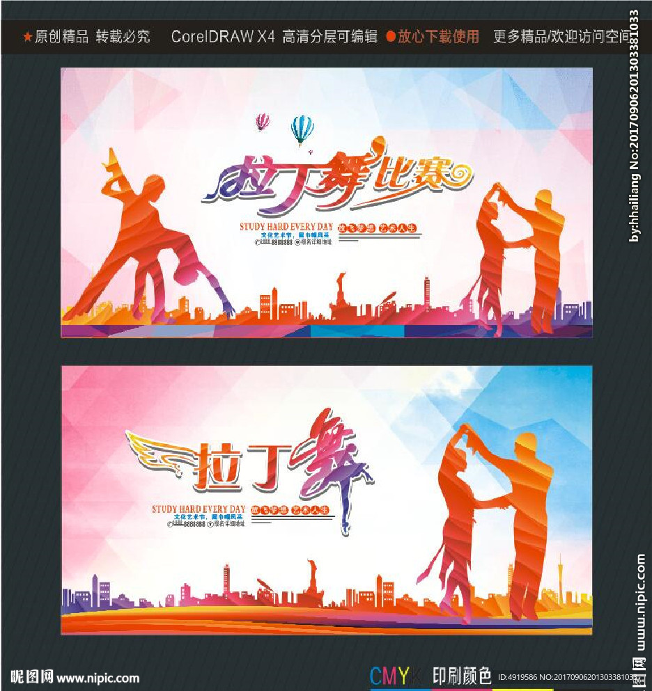 拉丁舞比赛 拉丁舞