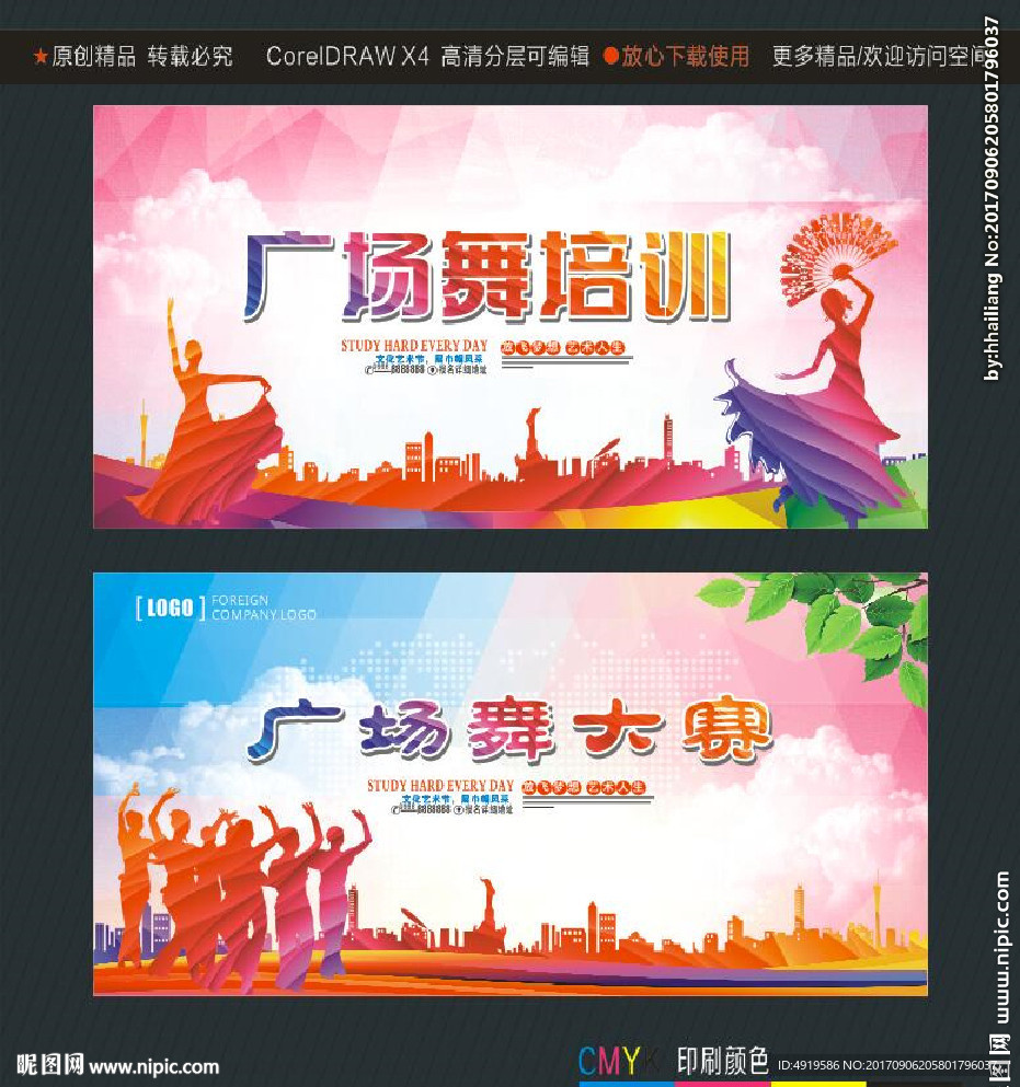 广场舞培训 广场舞大赛