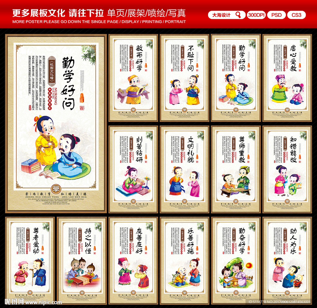 校园标语