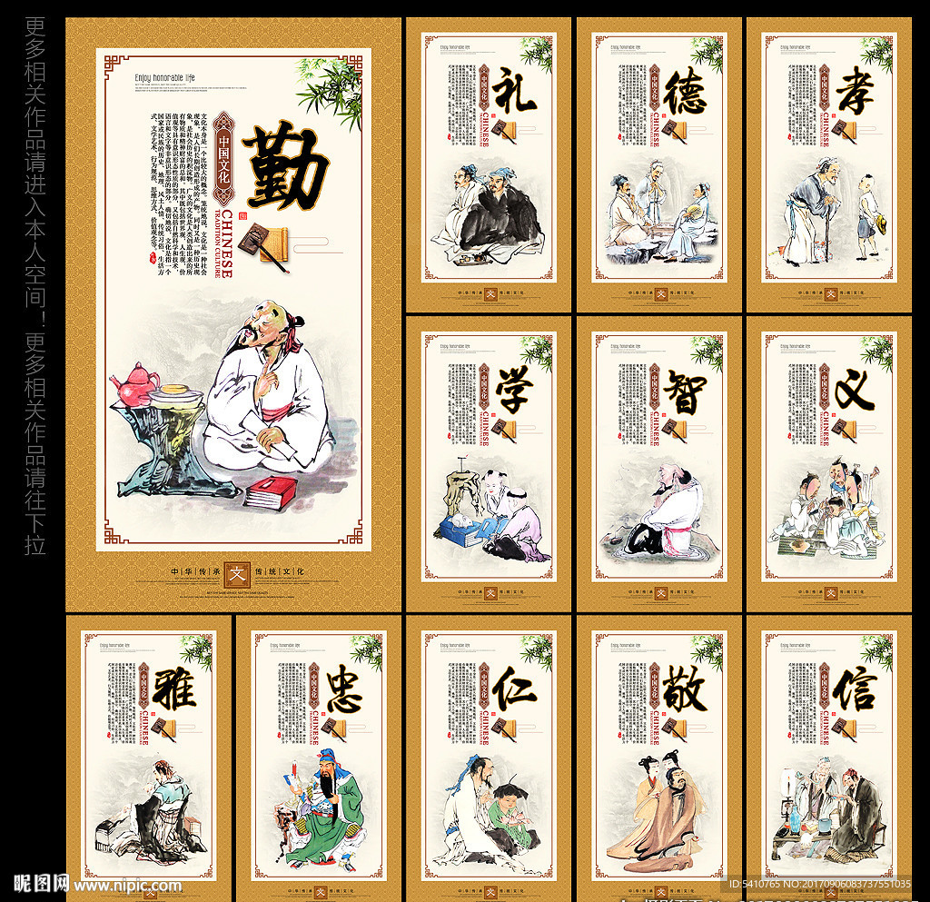传统文化