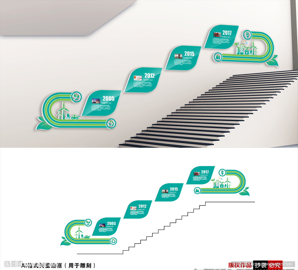 绿色环保楼梯文化墙