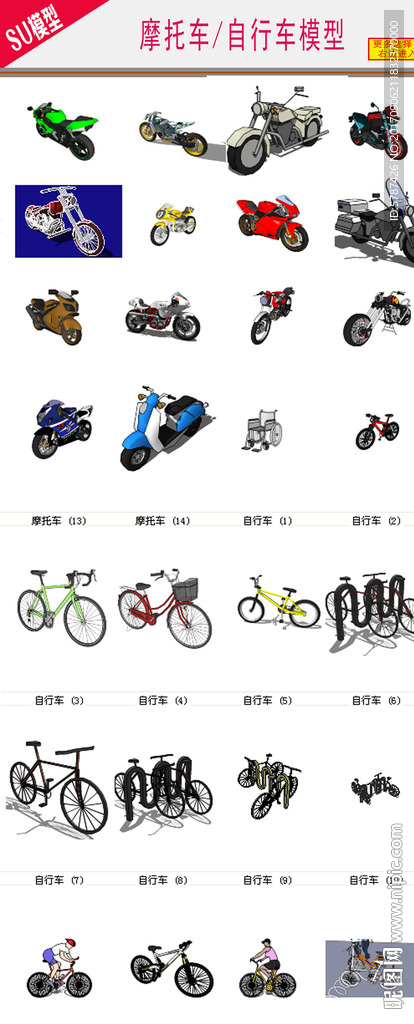 摩托车 自行车模型