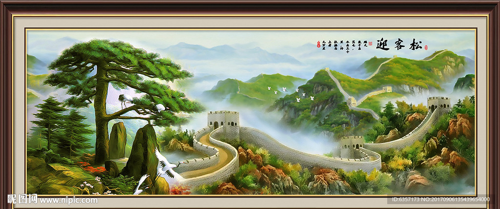 迎客松