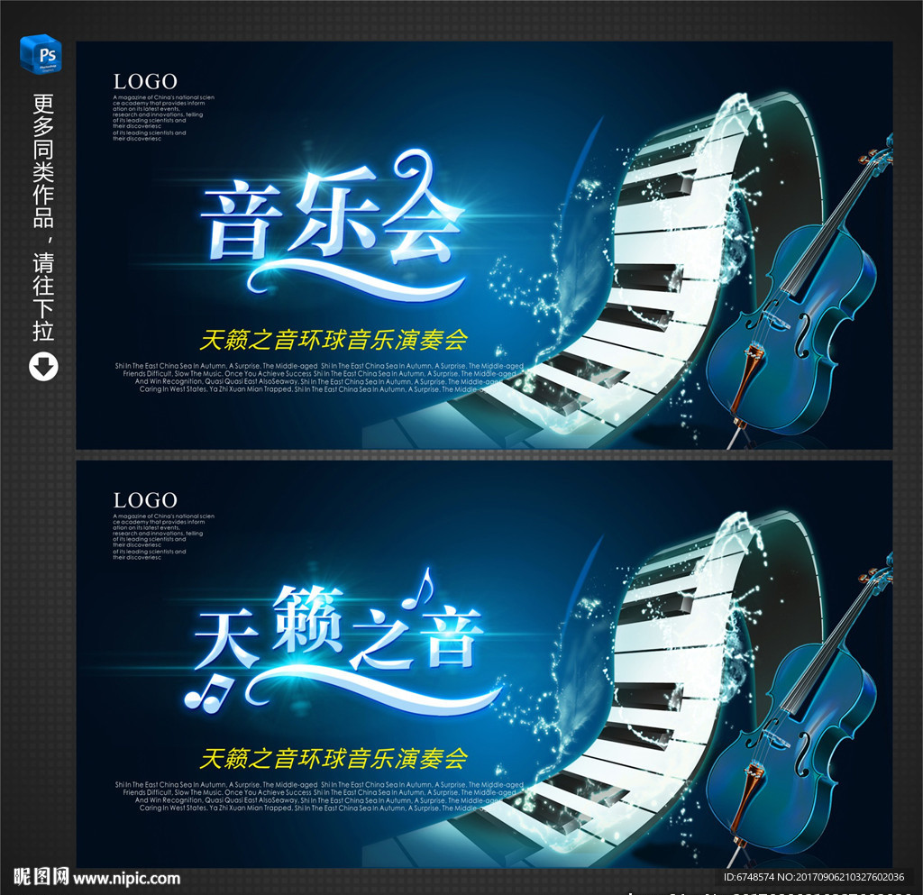 音乐会