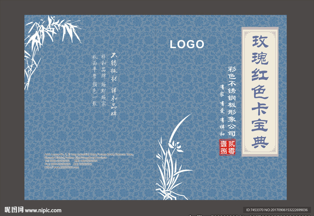 中国风画册封面