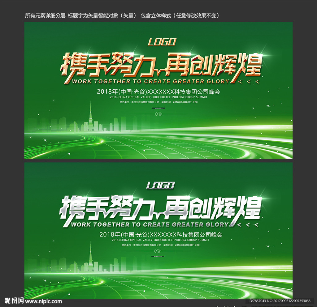 绿色背景
