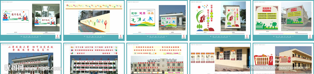 校园文化设计 中学