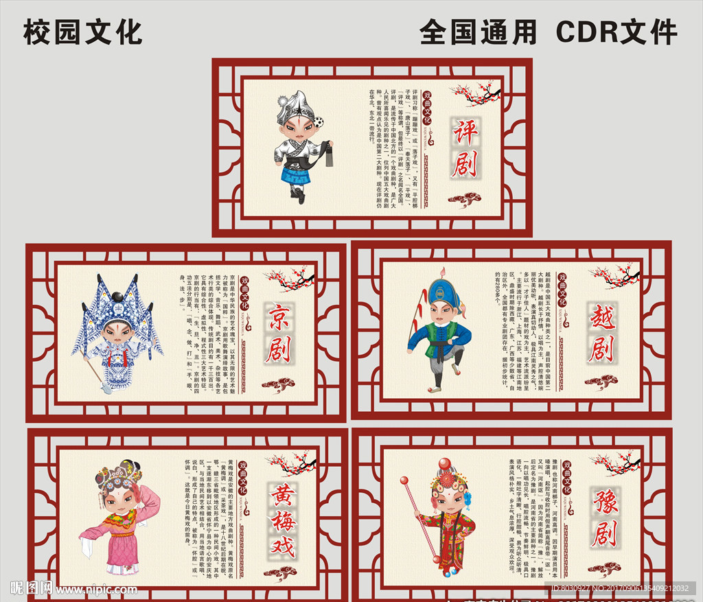 校园文化