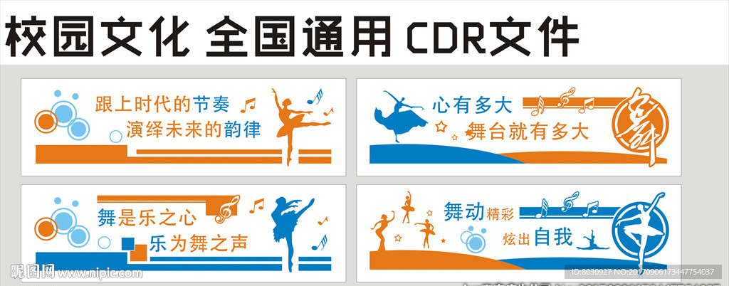 舞蹈学校 校园文化