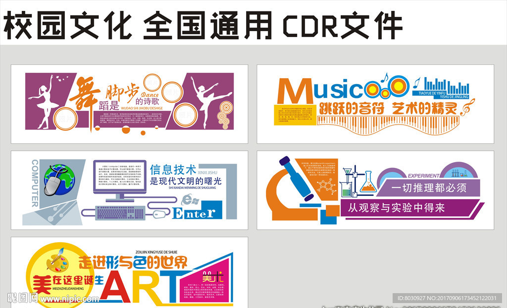 舞蹈学校 校园文化