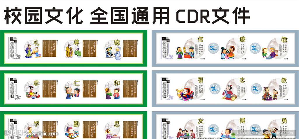 校园文化