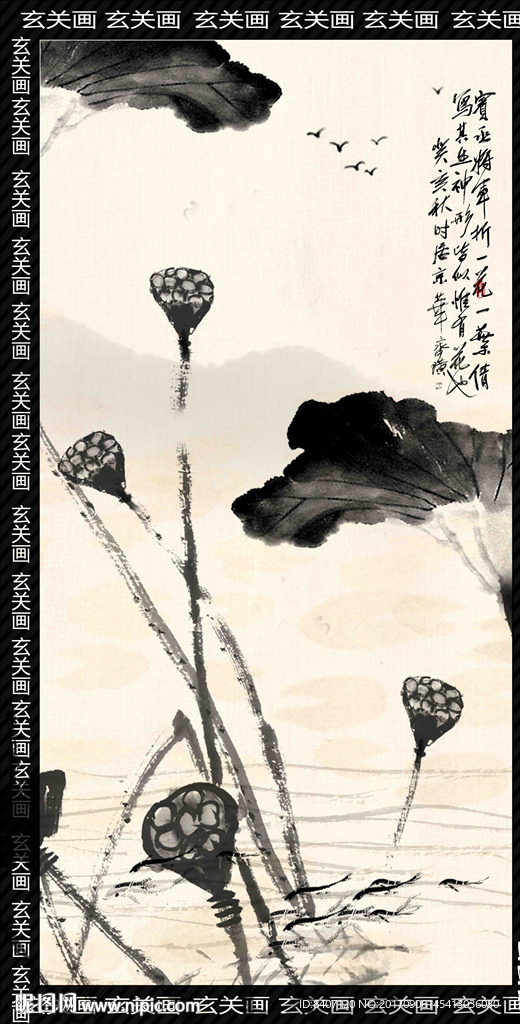 水墨荷花