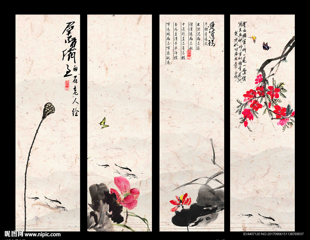 水墨荷花