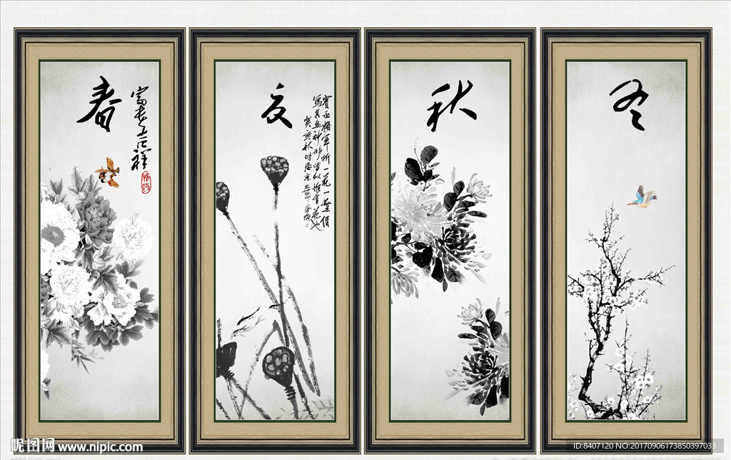 水墨四条屏