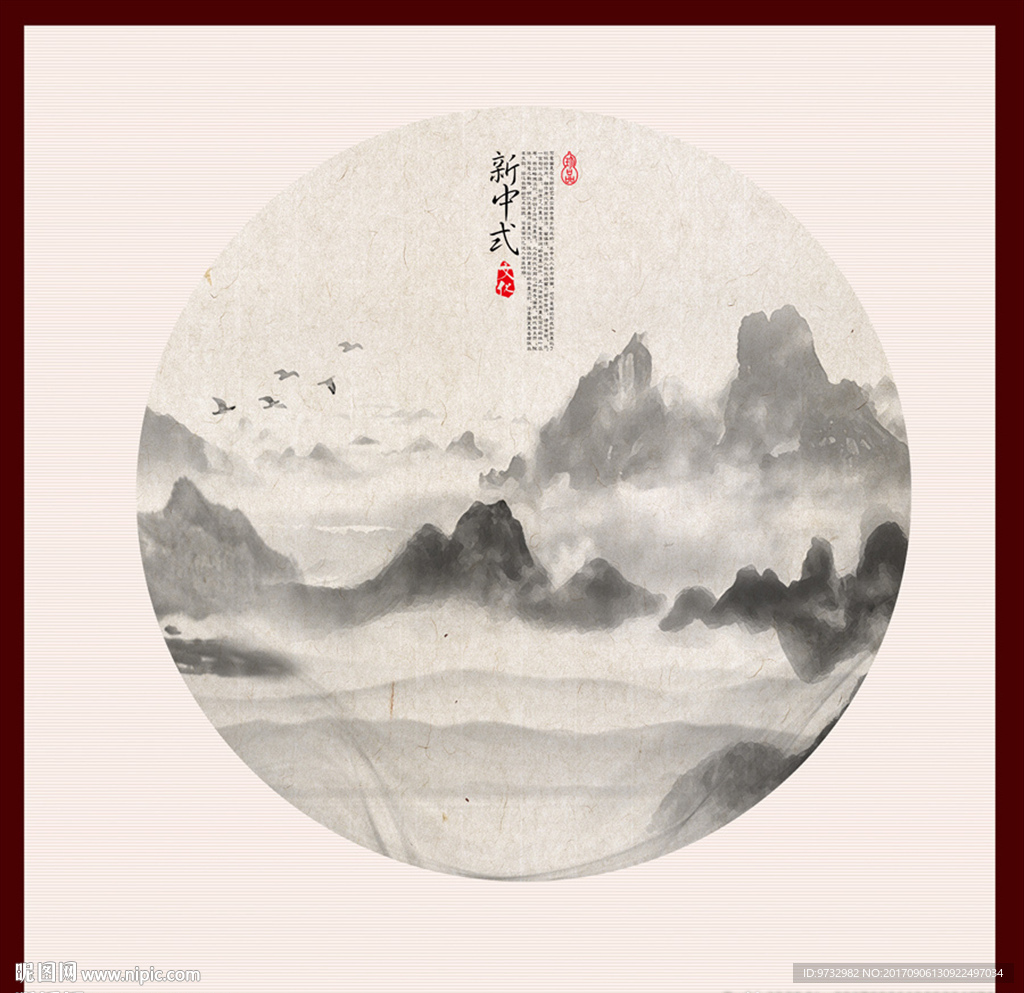 水墨画