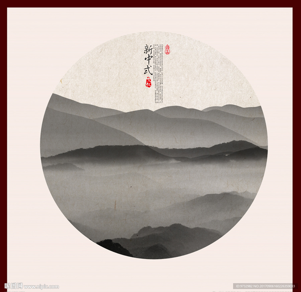 水墨画