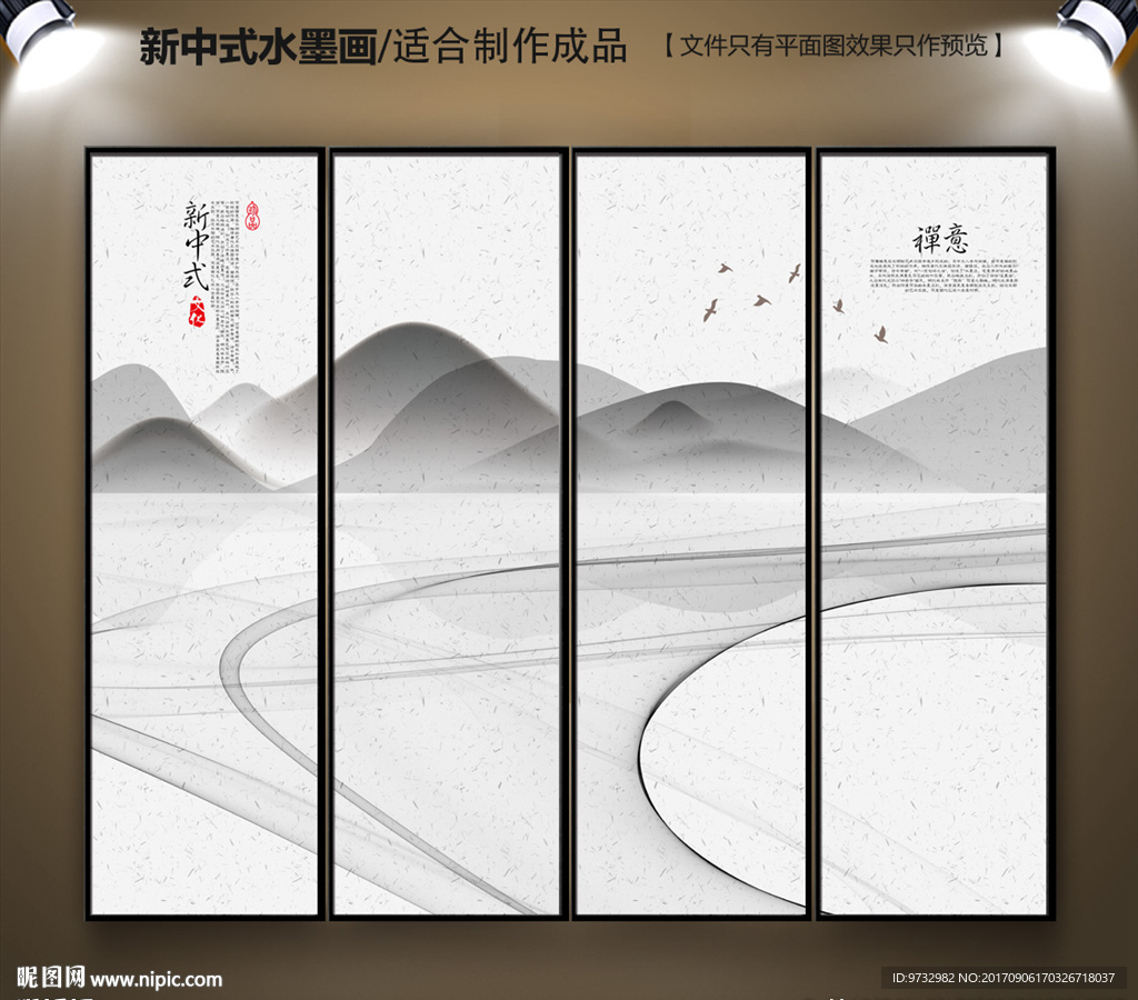 意境水墨画
