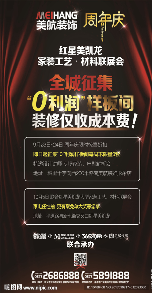 装修 灯箱