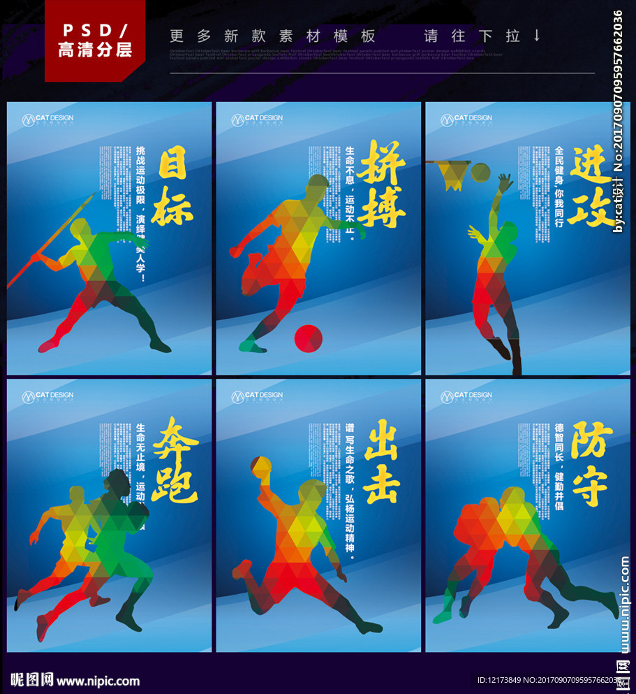体育
