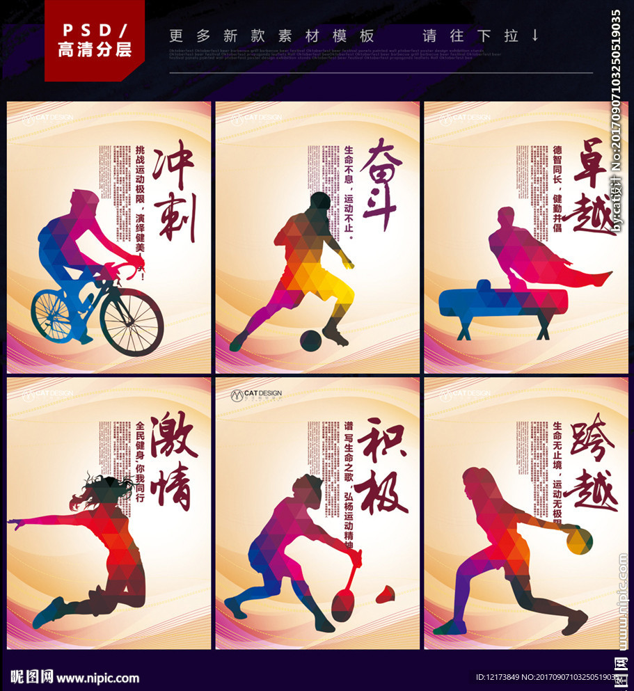 运动会