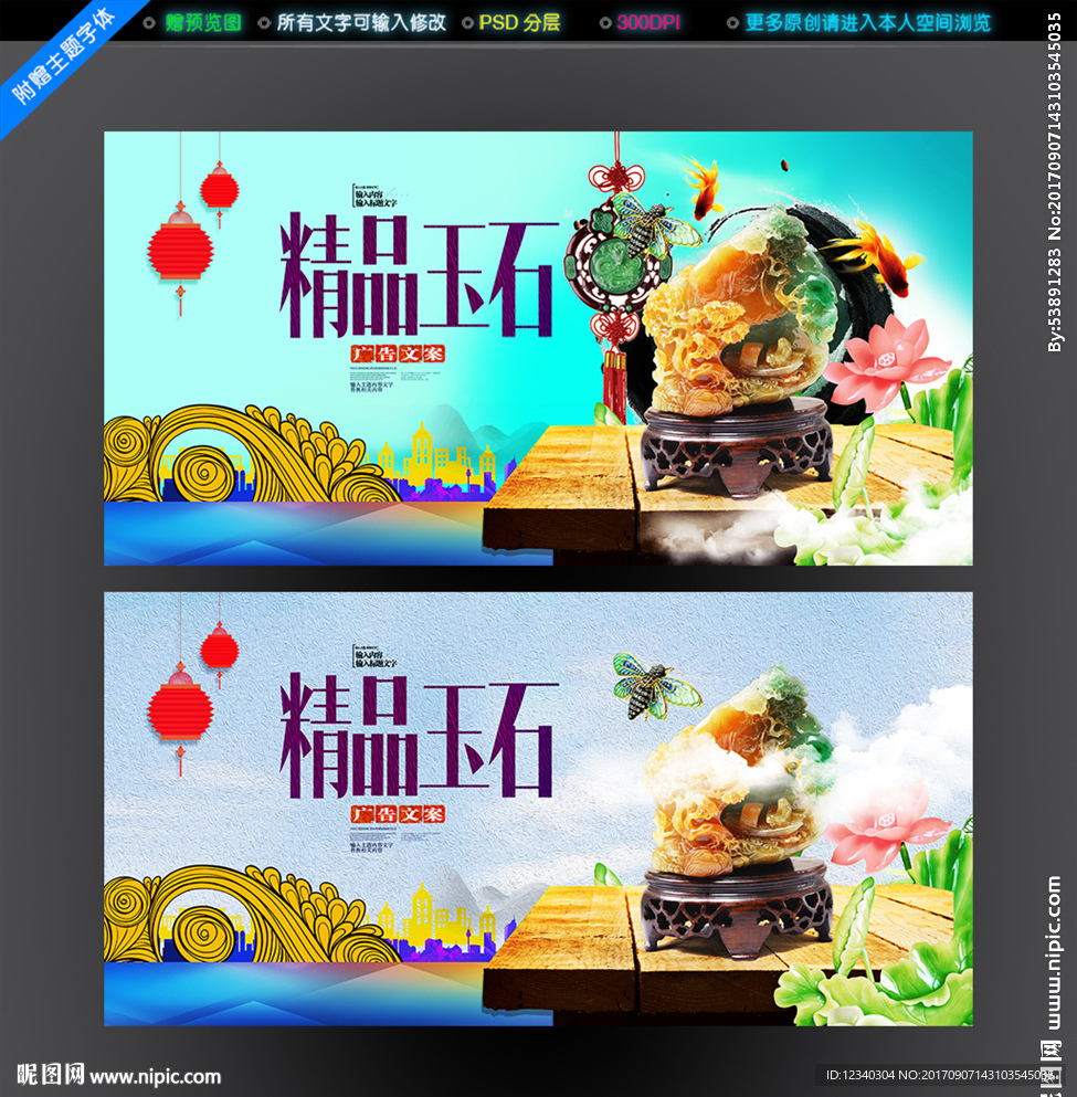 玉器