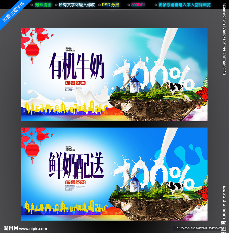 有机牛奶