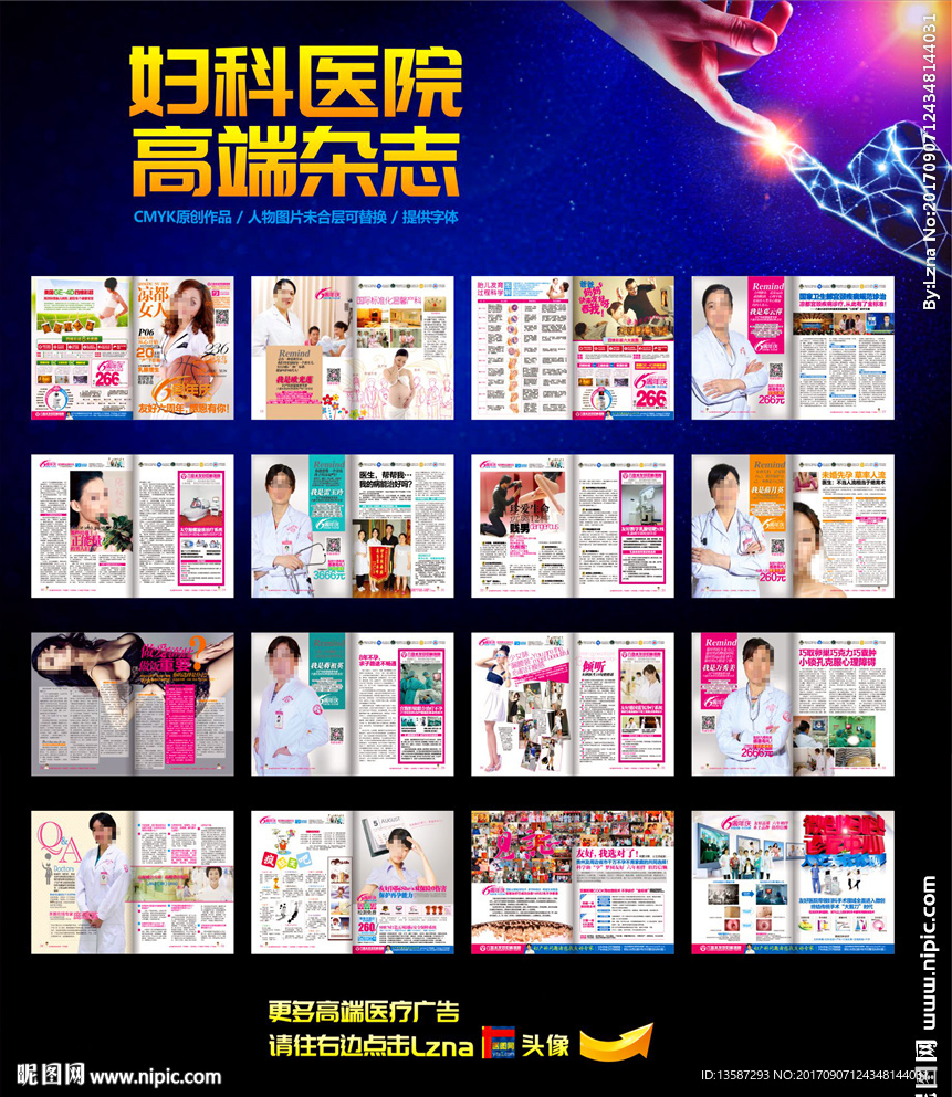妇科杂志