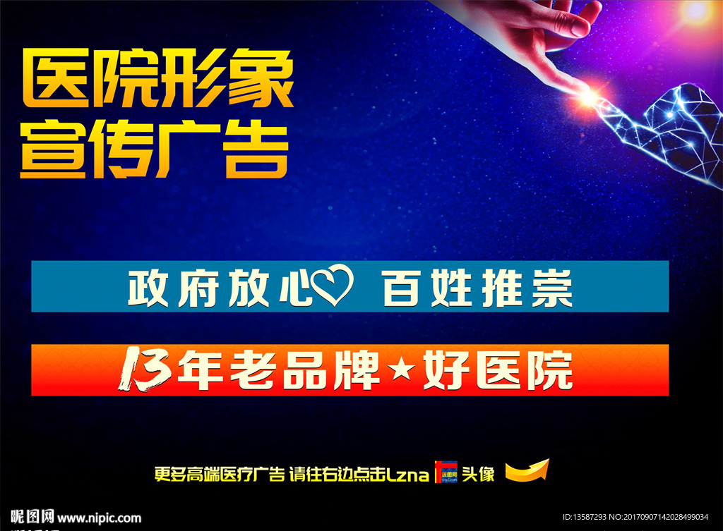 医院标语