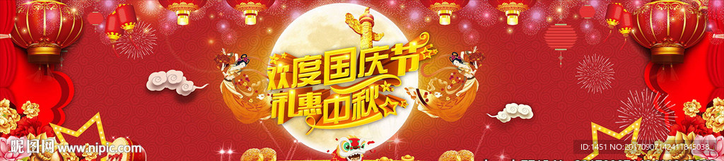 宽条国庆中秋舞台背景