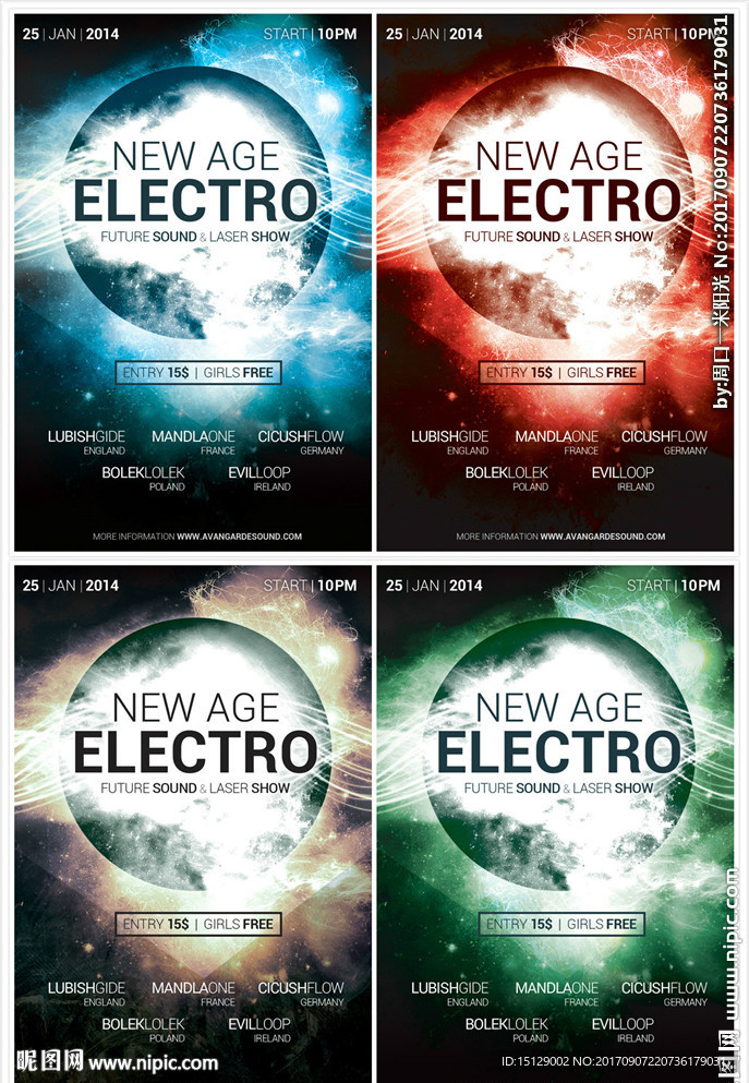 炫彩天空光线球体创意海报