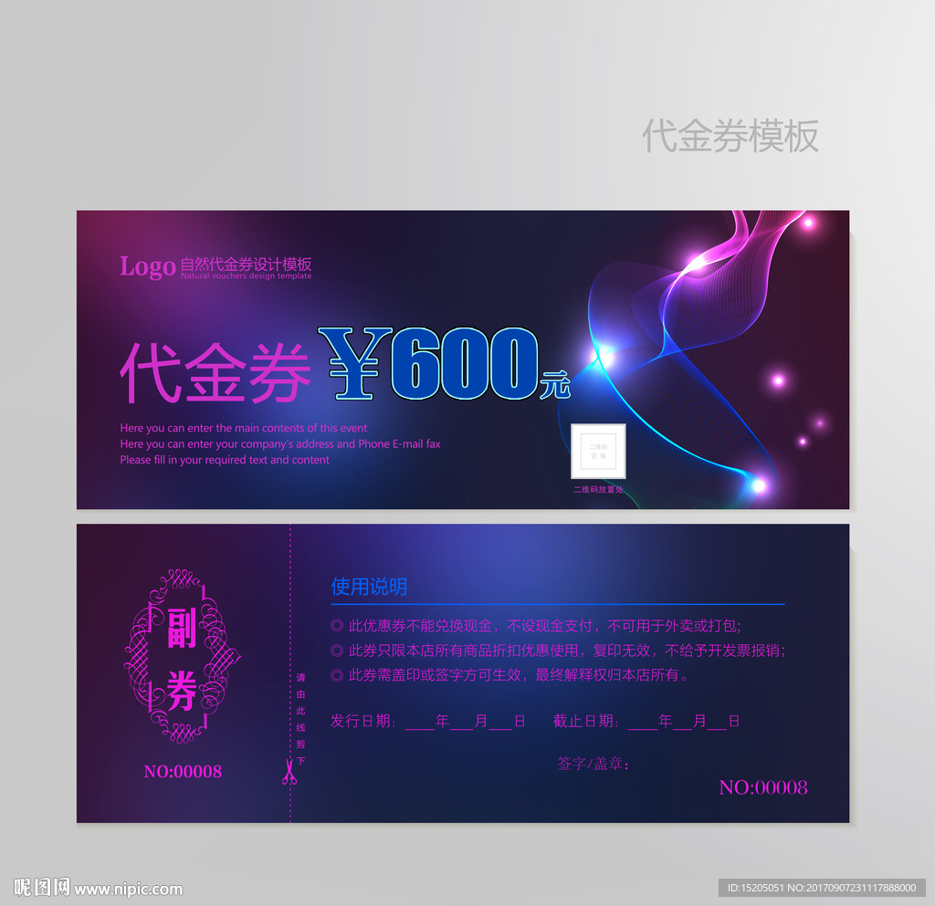 高档代金券图片