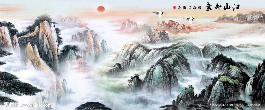国画