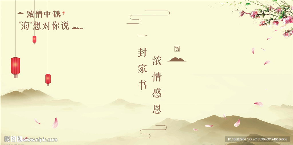 中秋节贺卡