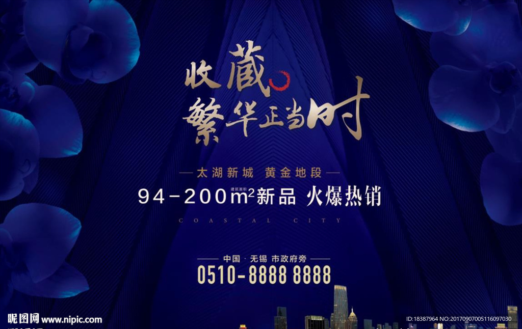 地产住宅形象广告