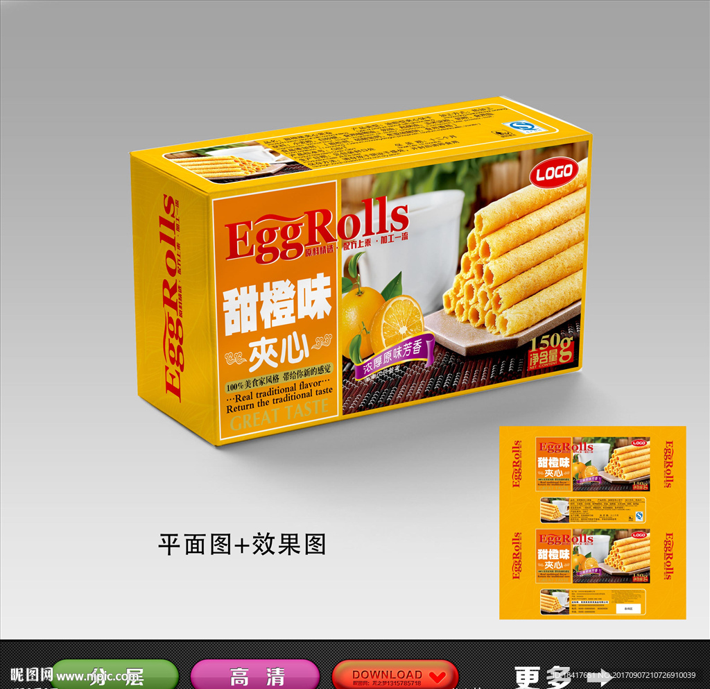 蛋卷包装