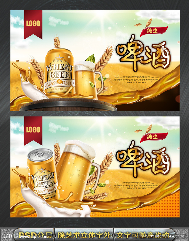 啤酒