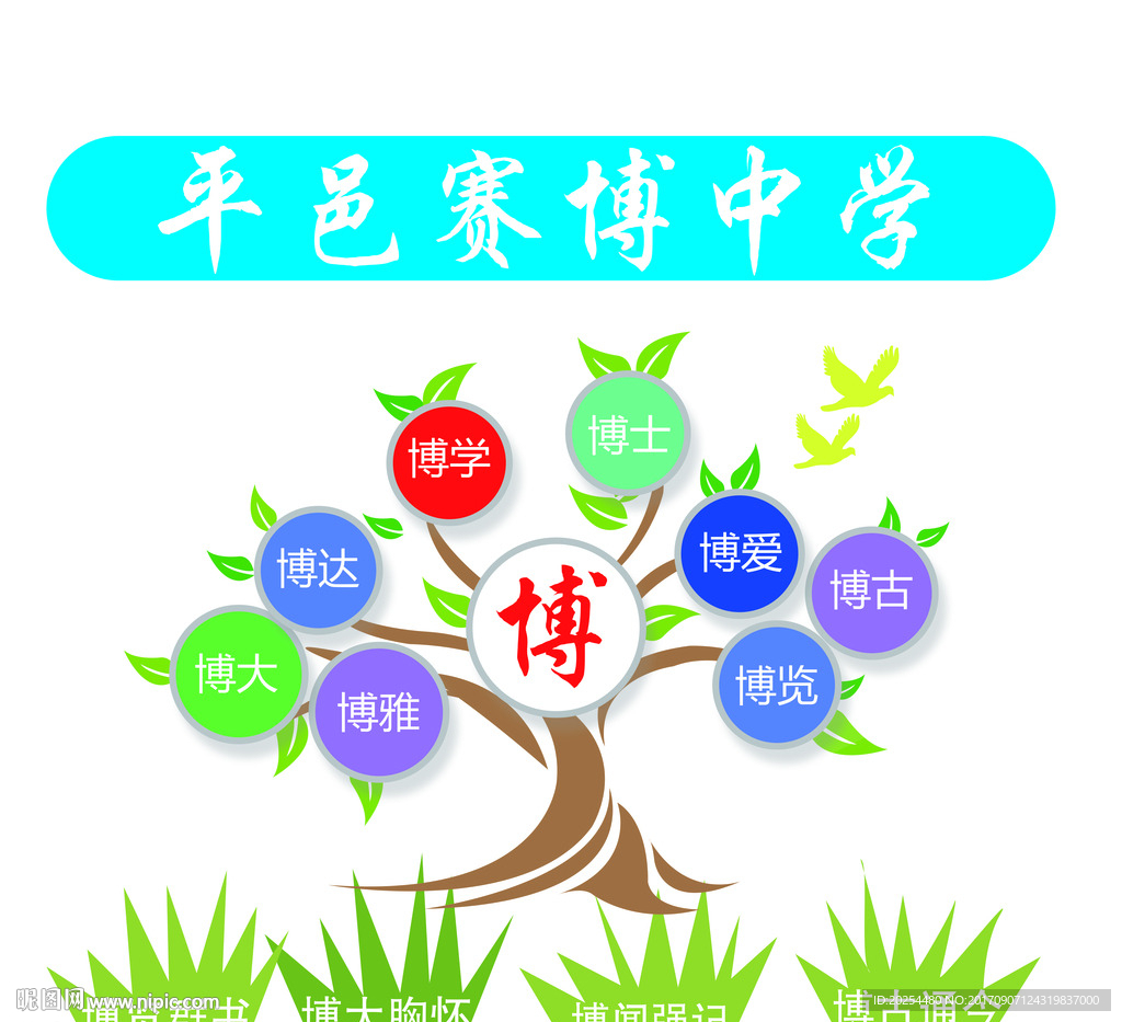 文化墙