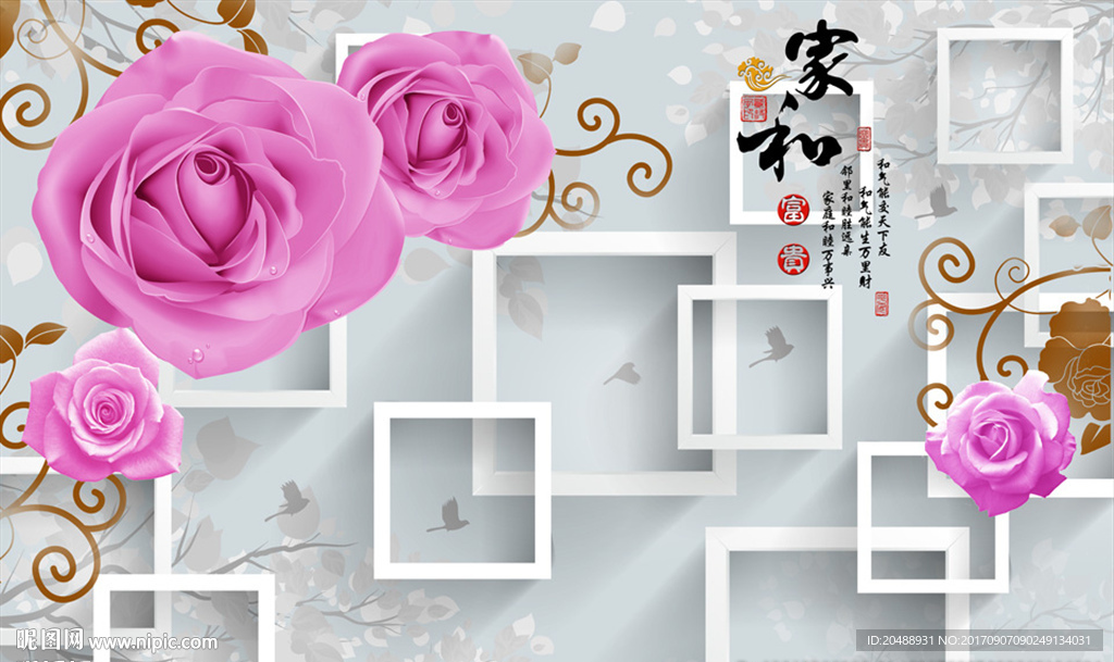 3D玫瑰花