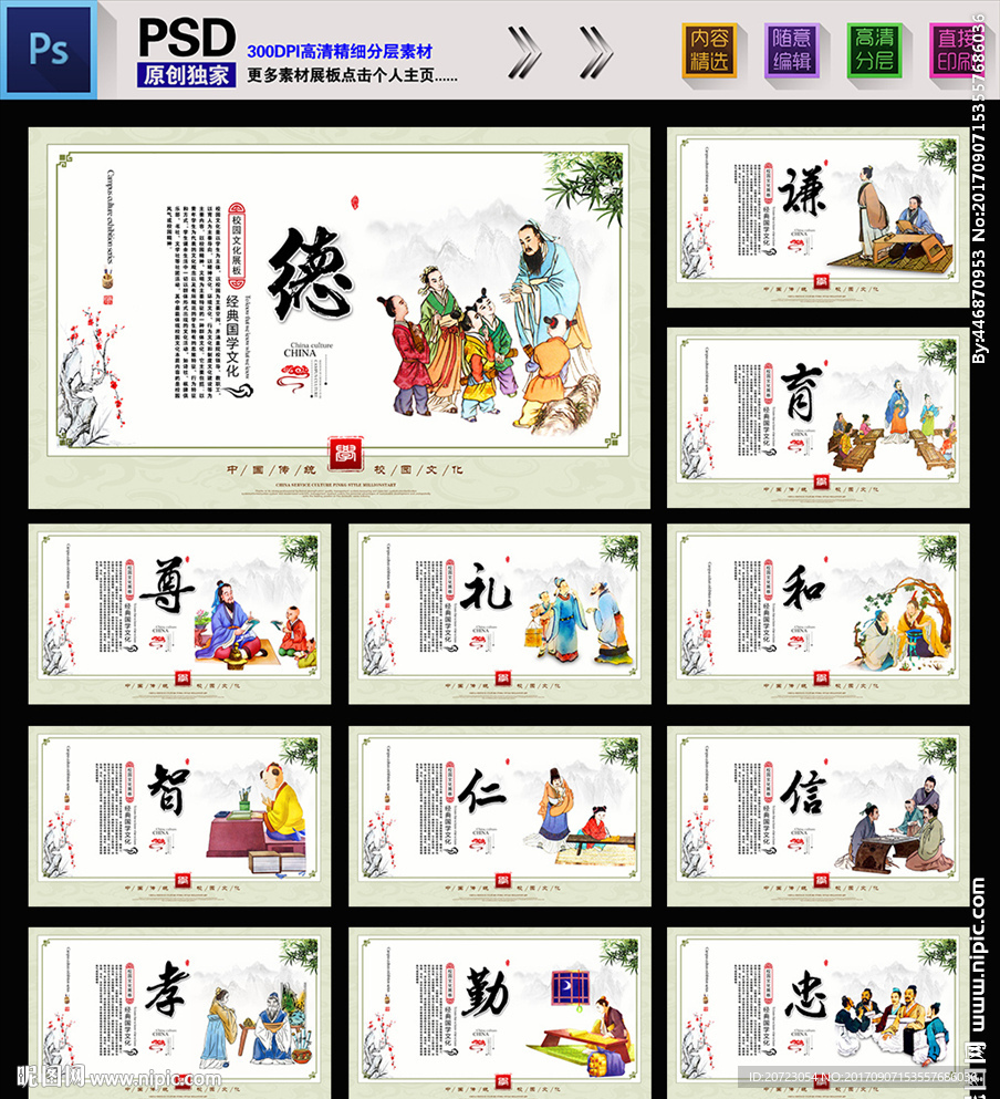 国学经典