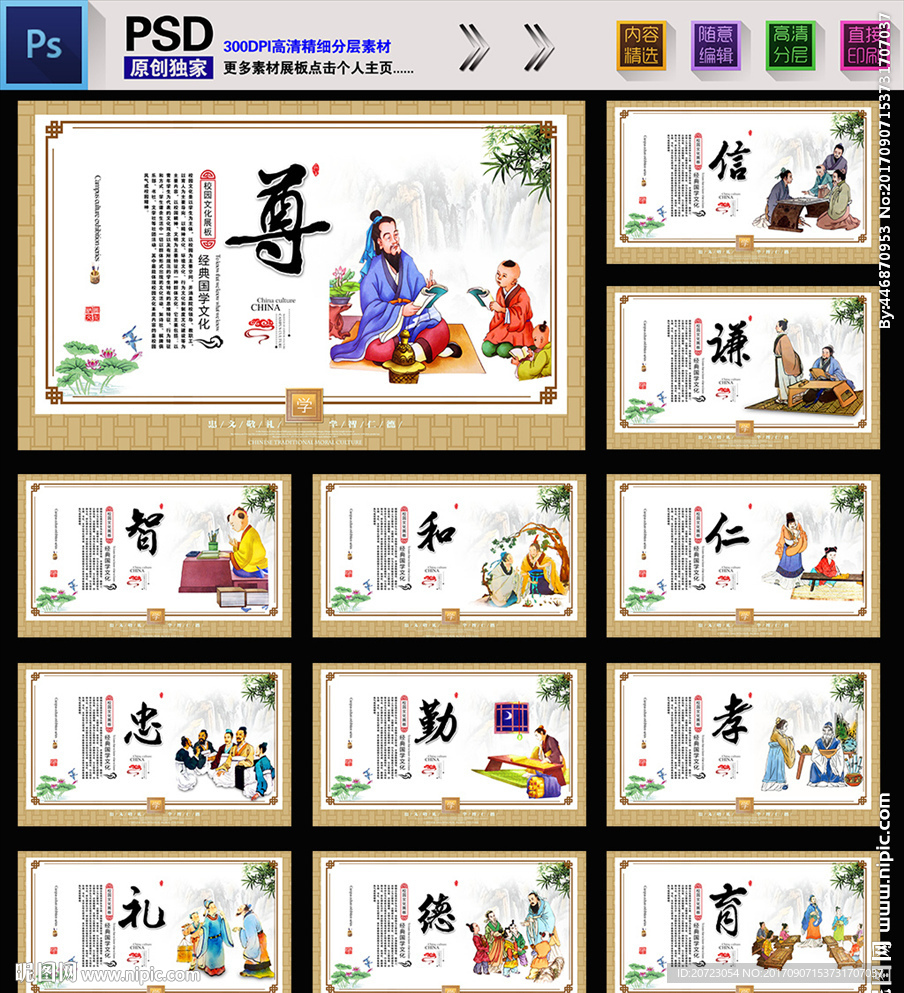 学校文化