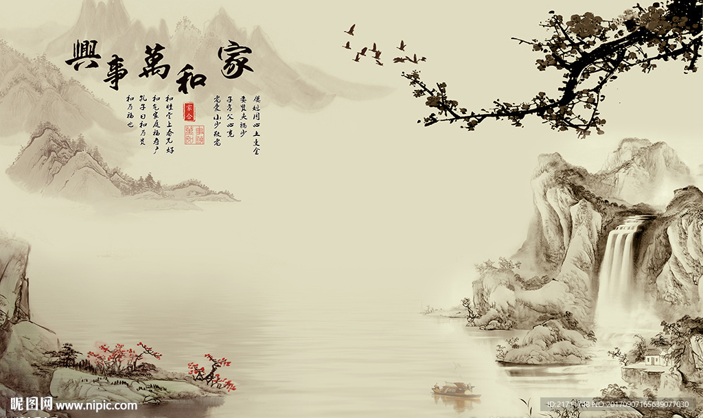 中式梅花家和万事兴电视背景