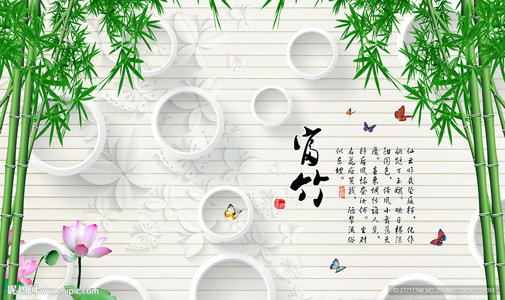 中式富竹蝴蝶简约圈圈电视背景墙