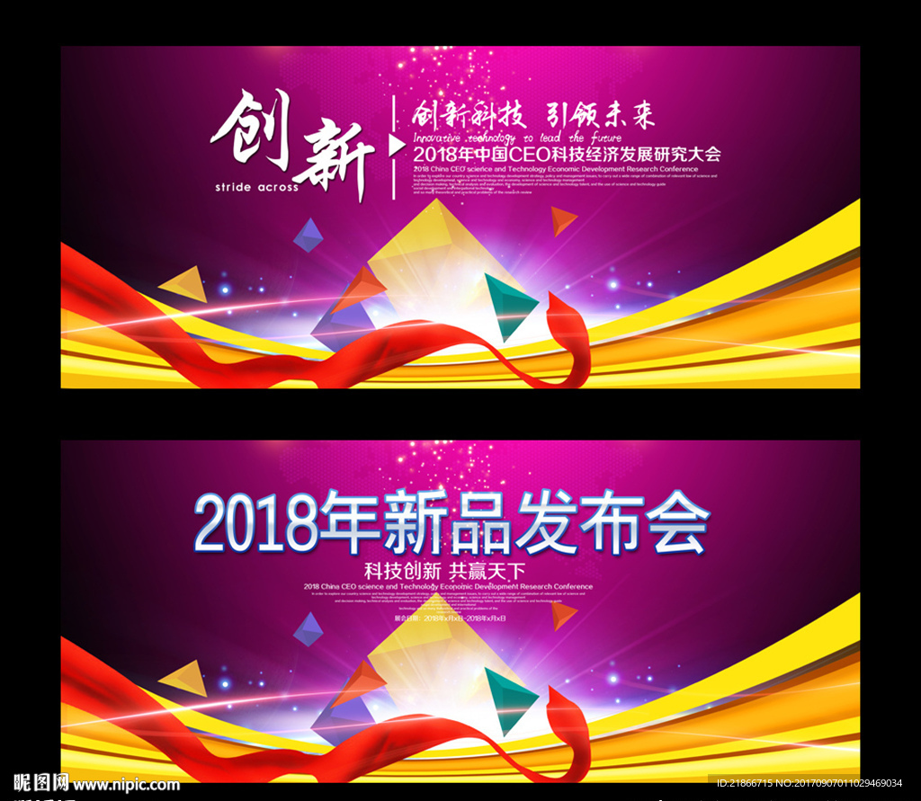 新品发布会