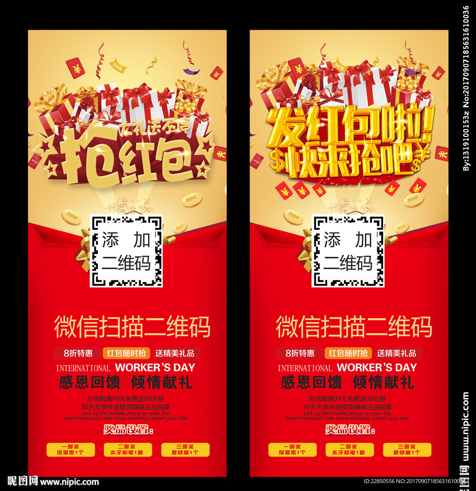 活动展架